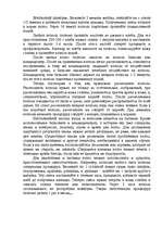 Research Papers 'Уход за волосами', 17.