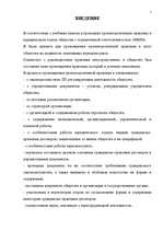 Practice Reports 'Практика в ООО "МММ"', 1.