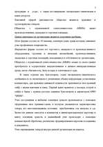 Practice Reports 'Практика в ООО "МММ"', 3.