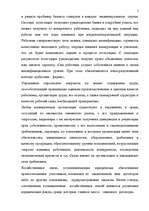 Practice Reports 'Практика в ООО "МММ"', 5.