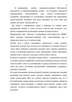 Practice Reports 'Практика в ООО "МММ"', 6.