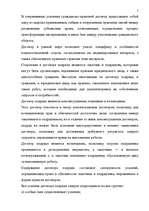 Practice Reports 'Практика в ООО "МММ"', 7.