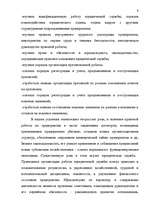 Practice Reports 'Практика в ООО "МММ"', 9.
