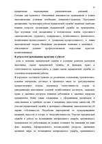 Practice Reports 'Практика в ООО "МММ"', 10.