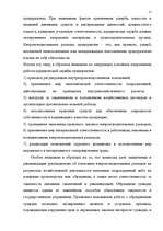 Practice Reports 'Практика в ООО "МММ"', 11.