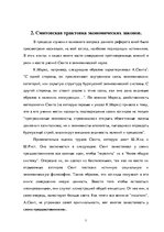 Research Papers 'А.Смит', 4.