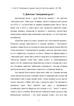 Research Papers 'А.Смит', 6.