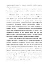 Research Papers 'А.Смит', 7.