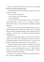 Research Papers 'А.Смит', 8.