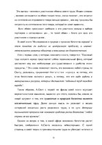 Research Papers 'А.Смит', 9.