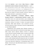 Research Papers 'А.Смит', 10.