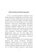 Research Papers 'А.Смит', 11.