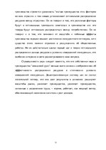 Research Papers 'А.Смит', 12.