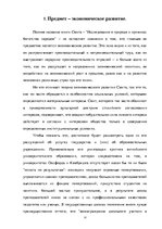 Research Papers 'А.Смит', 13.