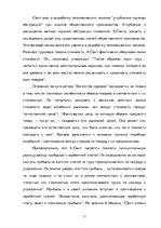 Research Papers 'А.Смит', 16.