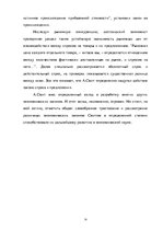 Research Papers 'А.Смит', 17.