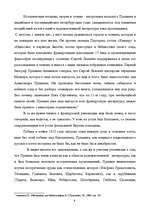 Research Papers 'Александр Сергеевич Пушкин', 8.