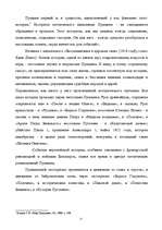 Research Papers 'Александр Сергеевич Пушкин', 11.