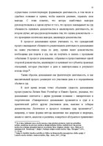 Term Papers 'Доказывание в гражданском процессе и его особенности', 15.