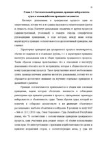 Term Papers 'Доказывание в гражданском процессе и его особенности', 26.