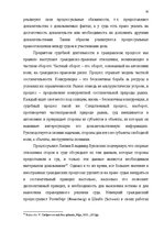 Term Papers 'Доказывание в гражданском процессе и его особенности', 28.