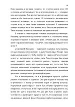 Term Papers 'Доказывание в гражданском процессе и его особенности', 40.