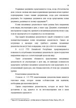 Term Papers 'Доказывание в гражданском процессе и его особенности', 47.