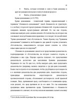 Term Papers 'Доказывание в гражданском процессе и его особенности', 58.