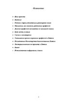 Research Papers 'Сегрегация профессии', 2.