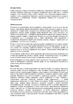 Research Papers 'Танцы Латинской Америки', 3.