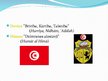Presentations 'Āfrikas valsts Tunisija', 2.