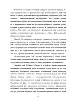 Research Papers 'Социализм 19 века. Марксизм', 9.