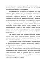 Research Papers 'Инвестиции в развитие базы отдыха в Латгалии', 11.