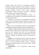 Research Papers 'Инвестиции в развитие базы отдыха в Латгалии', 15.