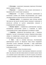 Research Papers 'Инвестиции в развитие базы отдыха в Латгалии', 16.