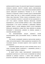 Research Papers 'Инвестиции в развитие базы отдыха в Латгалии', 23.