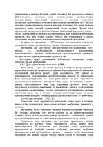 Research Papers 'Инвестиции в развитие базы отдыха в Латгалии', 34.