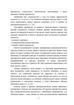 Research Papers 'Проблемы малых и средних предприятий в Латвии', 8.