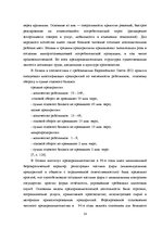 Research Papers 'Проблемы малых и средних предприятий в Латвии', 14.