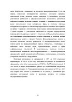 Research Papers 'Проблемы малых и средних предприятий в Латвии', 15.