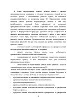 Research Papers 'Проблемы малых и средних предприятий в Латвии', 19.