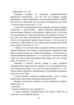 Research Papers 'Проблемы малых и средних предприятий в Латвии', 20.