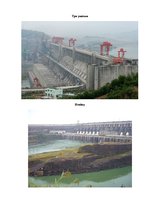 Summaries, Notes 'Крупнейшие ГЭС в мире', 4.