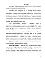 Research Papers 'Семантика русских и английских пословиц о богатстве и бедности', 2.