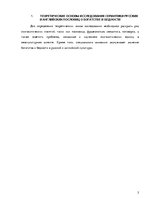 Research Papers 'Семантика русских и английских пословиц о богатстве и бедности', 5.