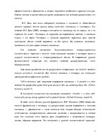 Research Papers 'Семантика русских и английских пословиц о богатстве и бедности', 7.