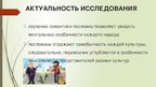 Research Papers 'Семантика русских и английских пословиц о богатстве и бедности', 42.