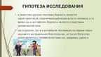 Research Papers 'Семантика русских и английских пословиц о богатстве и бедности', 45.