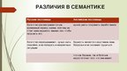 Research Papers 'Семантика русских и английских пословиц о богатстве и бедности', 57.