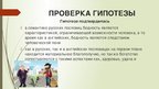 Research Papers 'Семантика русских и английских пословиц о богатстве и бедности', 58.